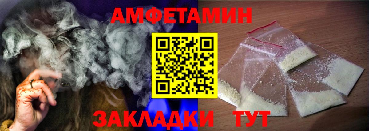 Амфетамин VHQ Александров