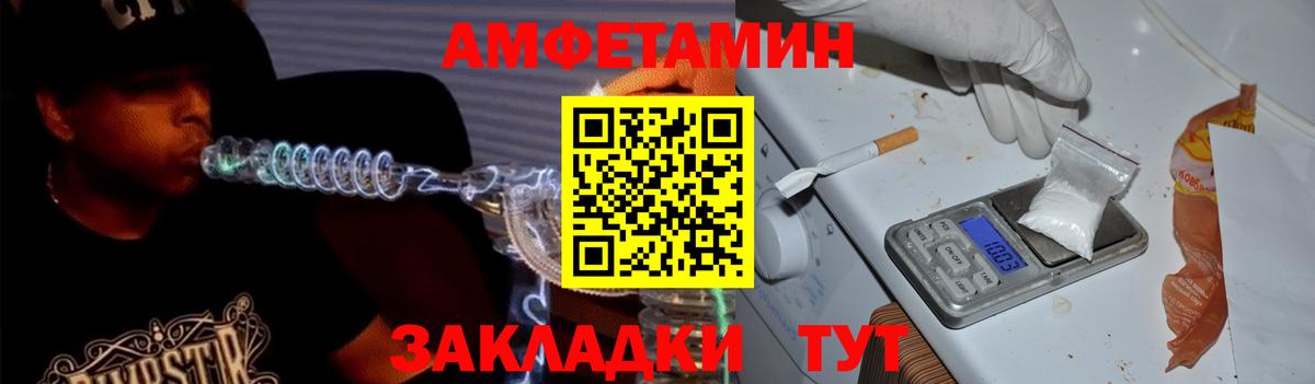 Амфетамин  АМФ Розовый  АМФЕТАМИН  Александров  Вход с VPN 