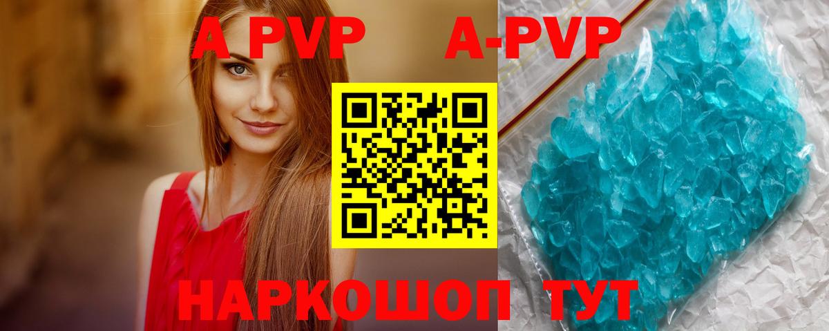 APVP VHQ  Вход с VPN  наркота  A PVP  Александров  Alpha PVP кристаллы 