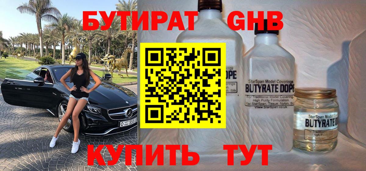 Бутират вода  Вход с VPN  Бутират  Александров 
