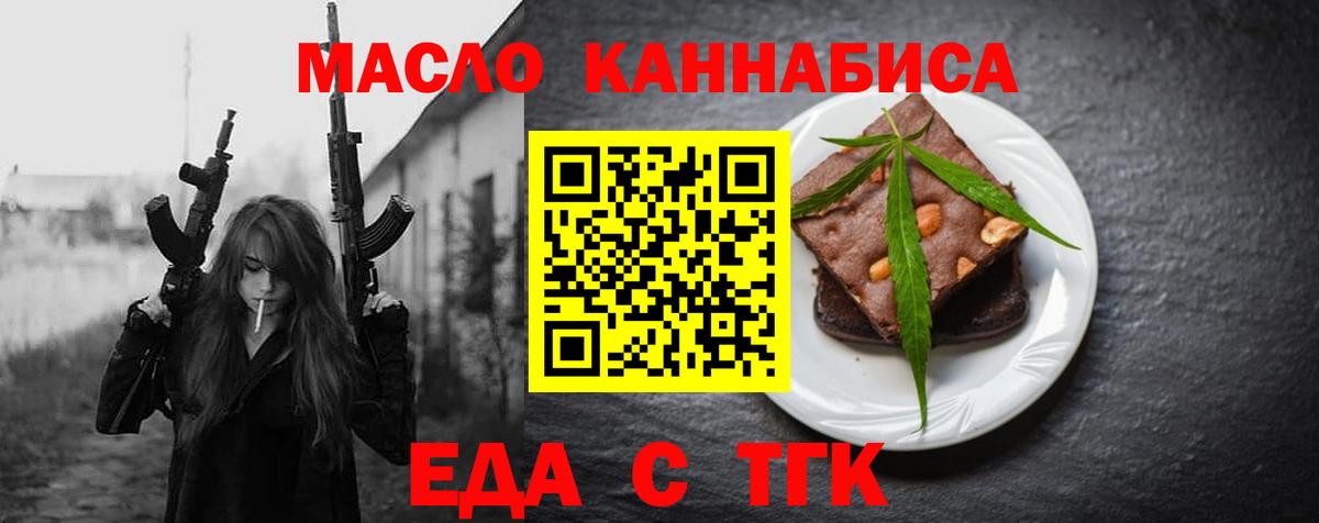 Еда ТГК марихуана  Вход с VPN  Александров 