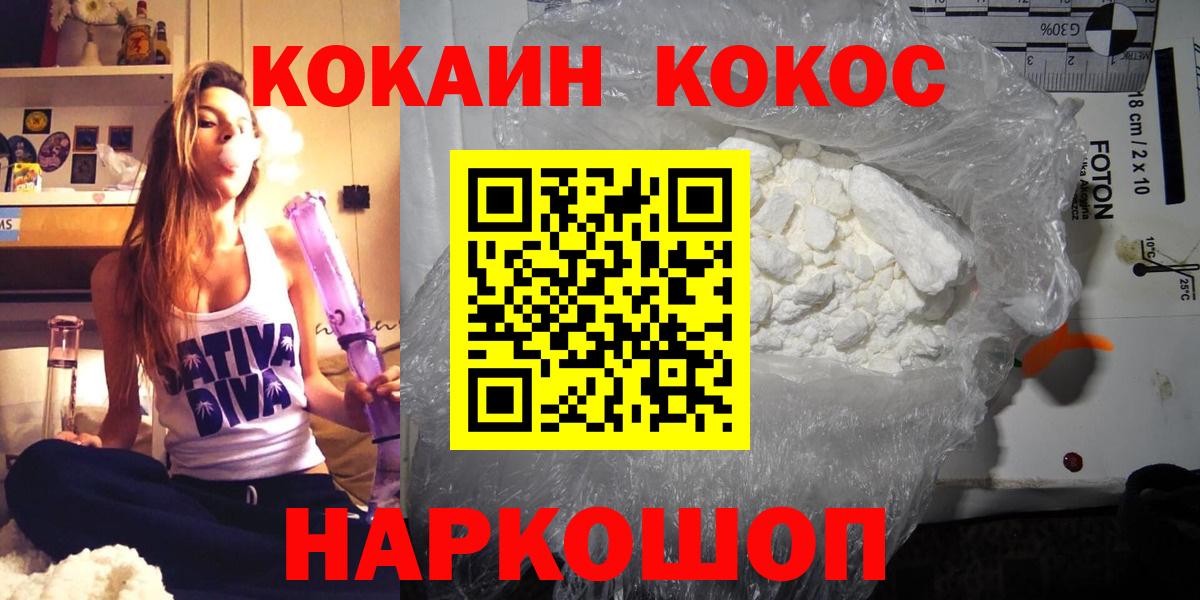 купить закладку  COCAIN 98%  Cocaine  Вход с VPN  Александров  КОКАИН Колумбийский 