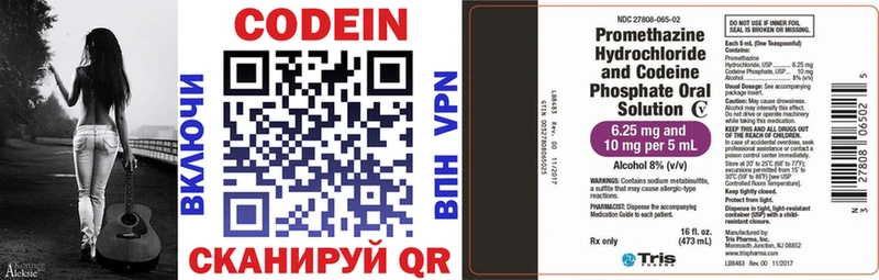 Кодеиновый сироп Lean напиток Lean (лин)  даркнет сайт  Александров 