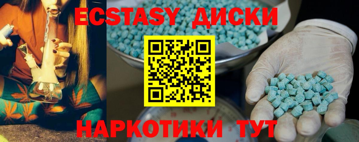 Ecstasy TESLA Александров