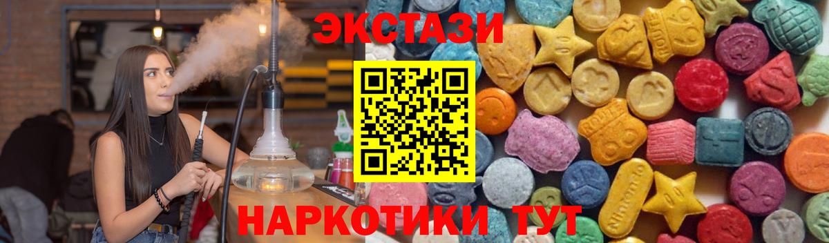 Александров  Ecstasy диски  Вход с VPN  Экстази 280мг 