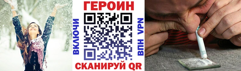 ГЕРОИН белый  закладка  Александров 