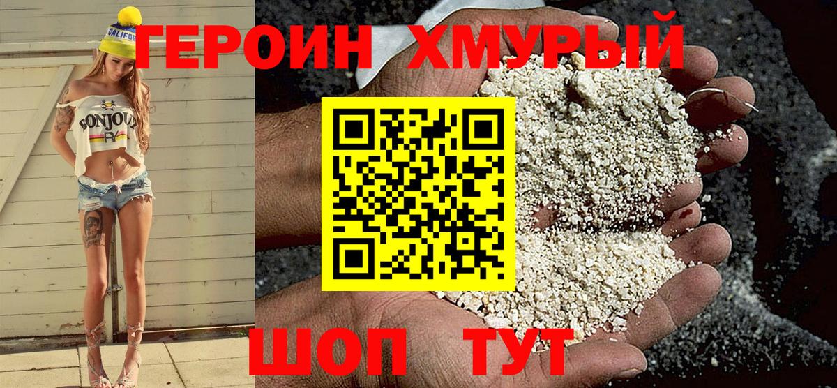 Александров  Героин Афган  Вход с VPN 