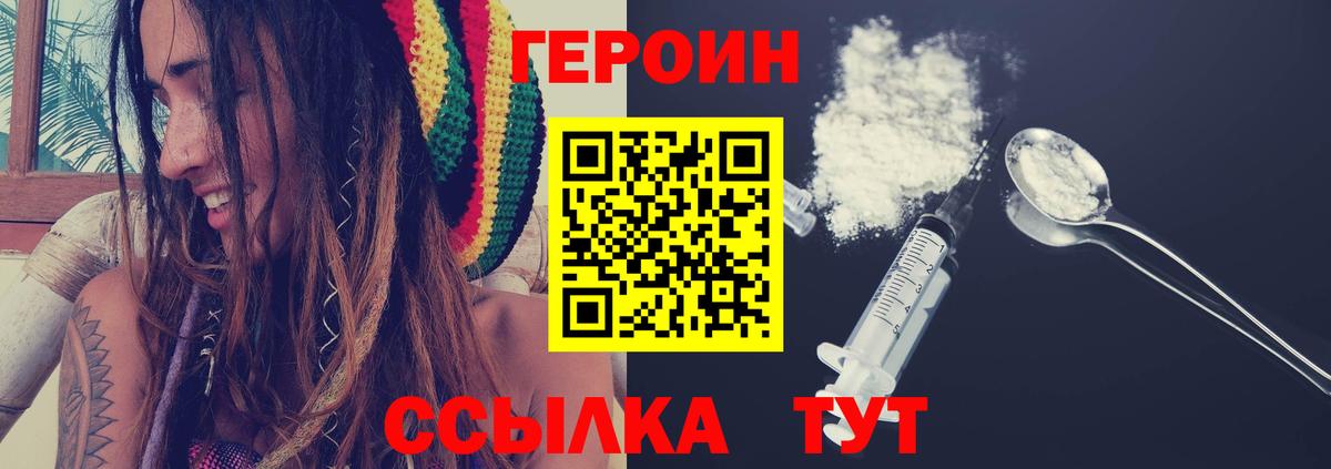 Героин герыч Александров