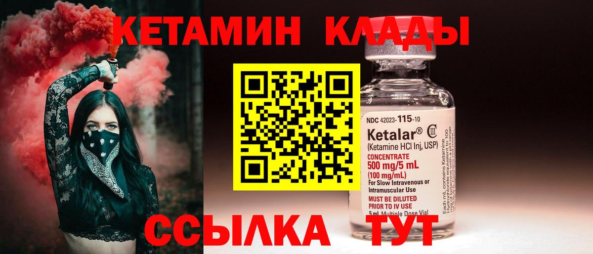 MEGA ссылки  Вход с VPN  КЕТАМИН ketamine  Александров  КЕТАМИН VHQ 