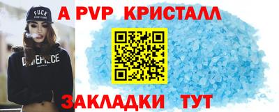 apvp Рыбинск