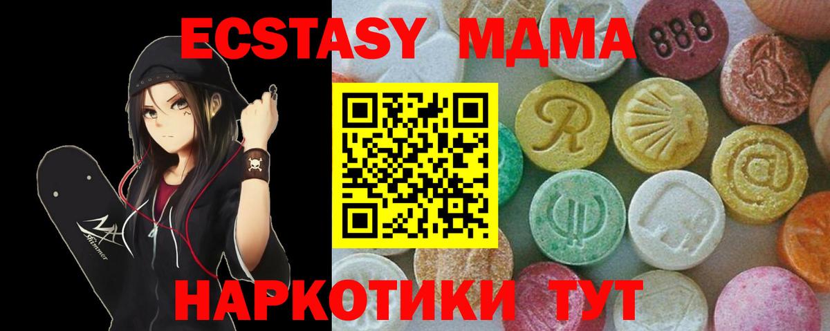 МДМА Molly  Вход с VPN  МДМА  Александров 