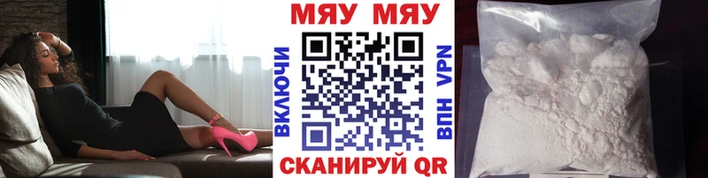 МЯУ-МЯУ mephedrone  как найти наркотики  маркетплейс формула  Александров 