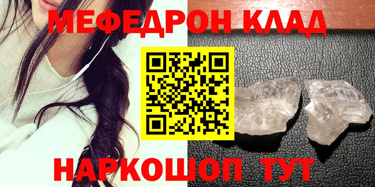 Александров  МЕФ mephedrone  Вход с VPN  МЕФ VHQ 