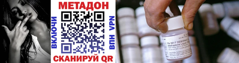 Метадон VHQ  Александров 