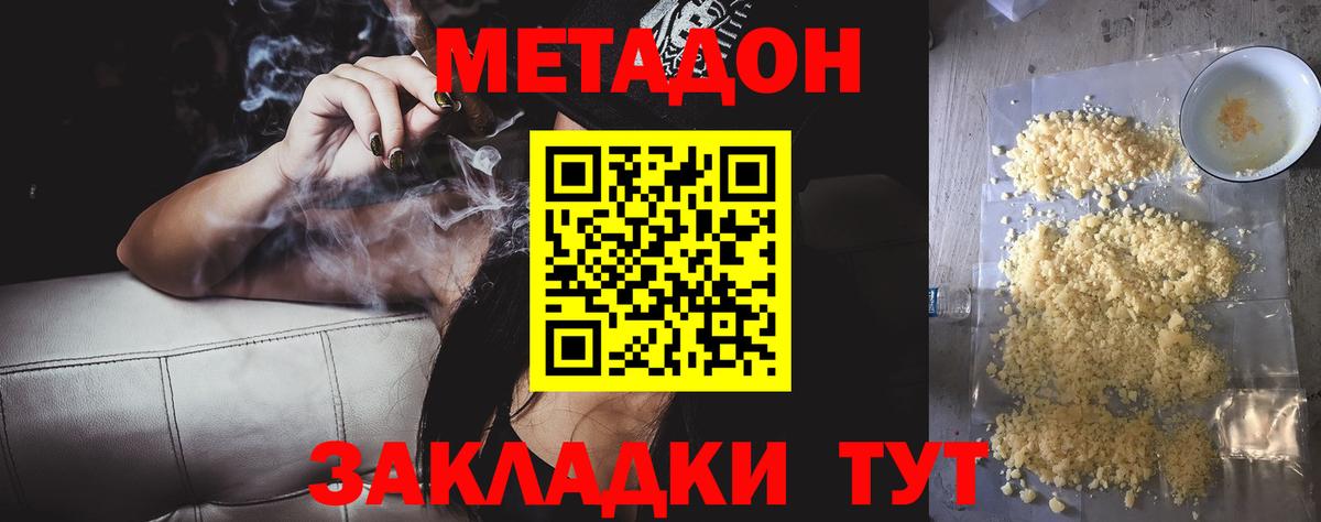 мега как войти  Метадон белоснежный  Александров  Вход с VPN  МЕТАДОН methadone 