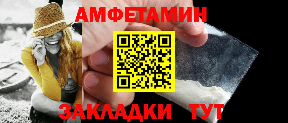 МЕТАМФЕТАМИН мет  Вход с VPN  Первитин  МЕТАМФЕТАМИН мет  Александров 