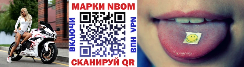 Марки NBOMe 1,5мг  Александров 