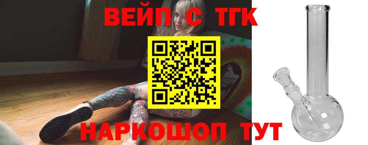 ТГК концентрат  Дистиллят ТГК концентрат  Александров  Вход с VPN 
